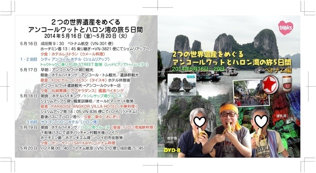 2014.5ベトナム.jpg