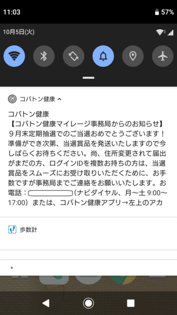 xScreenshot_20211005-110320.png